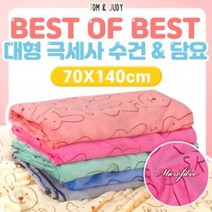 대형 극세사 비치수건 답례품 어린이집 생일 결혼식 돌잔치 유치원 선물 칠순 선생님 간식 승진 소규모 친구 영어 상품 첫돌, 01)베이지_베리굿쇼퍼백, 01)베이지
