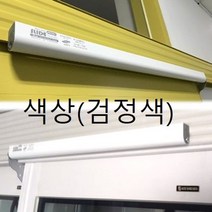 도어클로져(미닫이문 자동문 슬라이딩)검정 택옵션 _078979EA, 헤비(검정색)