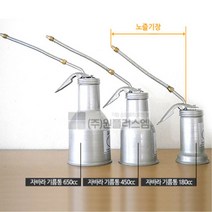 오일주입 자바라 기름통 대형 650cc 200mm 1ea 현장용 공장용