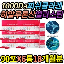 야외활동감소 중장년 피부노화 방지 저분자 피쉬콜라겐 100달톤 자반증 어루러기 미간 붉은얼굴 좋아지는법 민감성 글리신 진정 등드름 기미잡티 얼굴 소양증 친구생일선물 퇴사선물 스크럽