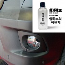 미라클다인 자동차 차량용 플라스틱 범퍼 광택 타이어 고무복원제 코팅제 50ML, 플라스틱복원제, 1개