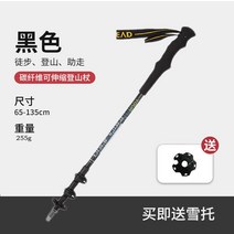 Civiclub Pathfinder 하이킹 스틱 남성과 여성의 야외 미끄럼 방지 충격 흡수 라이트 다기능 탄소 섬유 하이킹 스틱 등산 스틱, 옵션12 블랙 80741 탄소 섬유