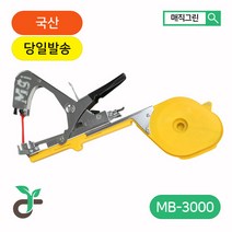 매직그린 원예용 농업용 결속기 <국산 A/S 100%보장> 가지묶기 식물 줄기 묶는끈 지주대 MB-3000, 1개” class=”wr-img”></a></div>
</p></div>
</p></div>
</p></div>
<div class=
