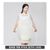 국내산 대형 1회용 앞치마(부직포) 100매, 색상