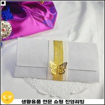 마음담기 답례품선물 오래사용가능 포장꾸미기 전통장식카드 감사포장카드