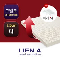 [신우팜앤라텍스] [토퍼+베개2 세트] 리엔아 고밀도 천연라텍스 토퍼 매트리스 7.5cm