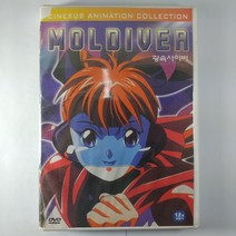 (중고DVD) 몰 다이버. 광속사이버. MOL DIVER, 1