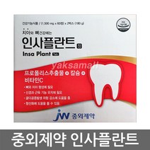 중외제약 인사플란트 120정 (사은품 휴대용 물티슈)