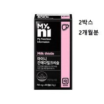 밀크씨슬 실리마린 간 영양제 밀크시슬 추천 헬퍼 간건강 관리 복합 식품 헛개나무 열매 추출물 울금 강황 뿌리 커큐민 오미자 레트비트 식물성 파이토케미컬 식약처 인증, 2box, 민쓰네가게 1box당 30캡슐