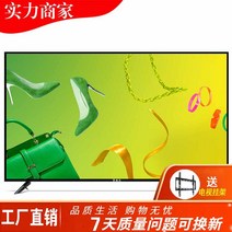 98인치tv 32인치 액정 텔레비전 43인치 50인치, 75인치 서피스 고화질 스크린, 규격 없음, 네트워크 지능형 버전