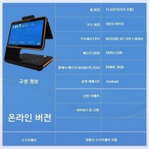 포스기 설치 식당 휴대용 카드기 무선 셀프 계산대, 1 단안 네트워크 버전