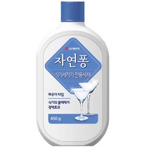 자연퐁 식기 세척기 전용세제 파우더 타입, 450g, 1개