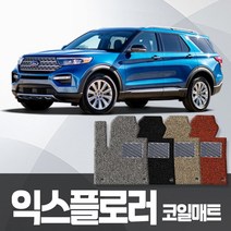 카포스 포드 익스플로러 전차종 자동차매트 확장 1+2열 코일매트 자동차발판, 포드_익스플로러 6세대(2019~출시중), 블랙