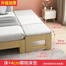 원목 침대 확장 베드 난간 사이드 벤치 엑스트라 맞춤, 침대 + 매트리스 190 x 50 x 40