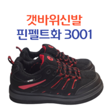 네카움 KASE 슈퍼노바 3001 갯바위신발 낚시화 낚시신발 핀펠트화, 280mm(44)