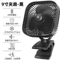 usb 충전 울트라 롱 무음 소형 팬 기숙사 클립 침대 8인치 사무용 써큘레이터 서큐레이, 01. 9인치 2만 밀리암페어 44H 벨트 인체감지