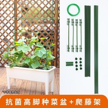 텃밭 플랜트박스 대형 상자 텃밭 원목 테라스 옥상 화단 야외 화분 마당 학교, B Olinze 화이트 SC09+ 클라이밍 퍼걸러 세트