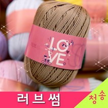 [청송뜨개실] (3시이전 당일발송) 러브썸 (10+1 도안증정) 네온실 전색상 가방실 소품실 코바늘실 러브썸실 털실 뜨개실, 121.연파랑