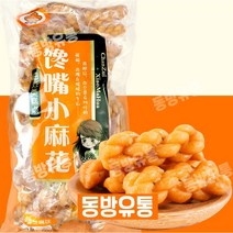 동방유통 챈풔풔 찬쭈이 샤오마화 꽈배기 참깨맛 1개 500g 쇼마화 중국 간식