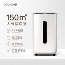 APP 지능형 제어 20L 제습기 공기 건조기 자동 일정한 습도 음이온 공기 청정기 가정용 지하실 용, 하얀