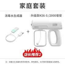 공기살균기 오존 플라즈마 휴대용 자동 살균기, 소독패키지 권장모델-2000mAh+