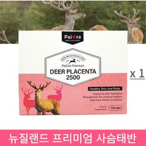 파이오라 사슴태반 2500mg 120캡슐 뉴질랜드 태반영양제 태반콜라겐 양 태반 퓨어 DEER PLACENTA, 1박스, 750mg