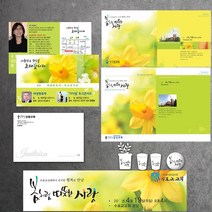 예닮 [주문제작] 순서지 초청장 현수막 디자인 새생명축제 C - 봄철 교회행사 절기행사 행사초대장 엽서 안내지 카드