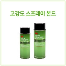 3M 99 고강력 고내열성 뿌리는 스프레이 접착제 본드 455ml 698ml, 698ml (478g)