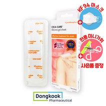 (당일출고)동국제약 시카케어 실리콘겔시트 12x3cm 1매 제왕절개 수술흉터관리 [리퀴드폼겔3 1/마스크증정]
