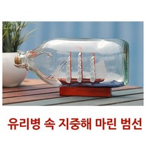 매장인테리어 빈티지 유리병소품 엔티크장식 엔틱 남아방꾸미기 소아과병동