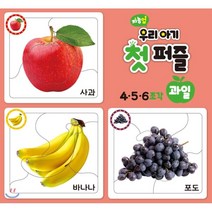 지능업 우리 아기 첫 퍼즐: 과일, 아이키움북