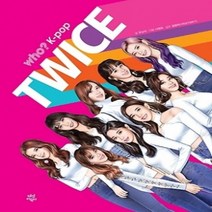 [개똥이네][중고-최상] Who? K-pop TWICE(트와이스)