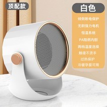 소형 열풍기 미니 휴대용 축사용 온도 가정용 사무실 공업용 조절 대포 차량용 업소용, 화이트 냉난방 겸용