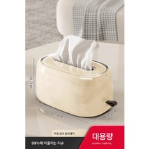 티슈케이스 진열대 거실 가정용 냅킨케이스 화장지 티테이블 수납, 크림옐로우(종이박스)