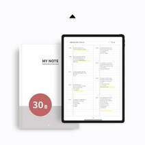 마이노트패드 30종 화이트 디지털속지, 1개
