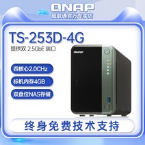NAS 나스 공식 모노폴리 멀티웨어하우스 익스프레스 qnap QNAP nas 4g 2개, 2t 레드 플레이트 x1 첨부