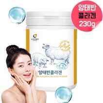 양태반 콜라겐 물고기콜라겐 해양콜라겐 보습관리통합식품 어류엘라스틴 어린콜라겐 탄성단백질 탄력단백질 콜라젠 콜라겐함량 콜라겐합성 콜라겐함량 물에타먹는콜라겐 저분자피쉬콜라겐 약 3개월, 230g, 1, 230g