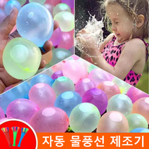 다데 물풍선제조기/물놀이/자동물풍선 111개 KC인증, 단품