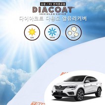 XM3 다용도 앞유리 커버 사계절 차광막 눈성에 방지 덮개 햇빛 가리개