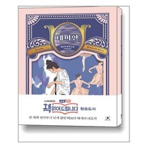 인기 많은 데미안10주년 추천순위 TOP100 상품 소개