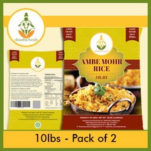 AMBE MOHR RICE - 10 LBS (PACK OF 2) T-L, 1