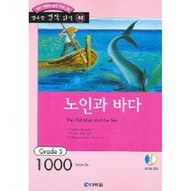 구매평 좋은 행복한명작읽기 추천순위 TOP100