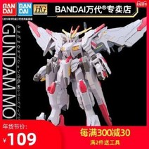 프라 모델 검담 건담 디오라마 베이스 흉상 중국 바바토스 마르코시아콘다 1/144 철혈군, 01 마르코시아스 바바토스 5056750