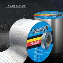 옥상 바닥 파이프 배관 누수 지붕 방수 테이프 10cm5M_1888EA, 방수tape10cmX5m실버