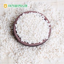 임금님표 율면농협 이천 찹쌀 4kg