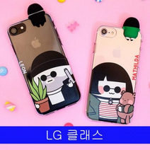 LG 클래스 미스터앤걸 까꿍 투명 젤리 F620 케이스, 에그커플블루