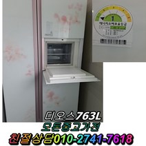 중고 삼성 엘지 대우 양문형 냉장고 디오스 지펠 클라쎄 대형냉장고, 중고삼성지펠냉장고, 중고지펠냉장고, 중고냉장고