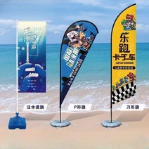 현수막 거치대 도로 깃발 광고 홍보 대형 플라잉 배너 간판 스탠드 물주입 3m 5m, 상세 페이지 참고, (물분사깃대) 5m 물분사깃대+받침대+단깃발