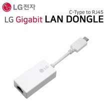 LG 그램 15Z970 랜동글 기가비트 랜카드 랜젠더 LAN 이더넷 아답터 인터넷 C타입 RJ45, LG 기가랜 화이트