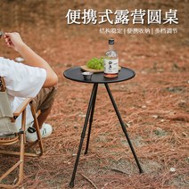 강력한 부린강염버너 캠핑 파워 스토브 신제품 야외 휴대용 테이블 경량 접이식 작은 원형 삼각대 리프팅 간단한 티, [03] 접이식소형원탁(아미그린) 수납가방 포함